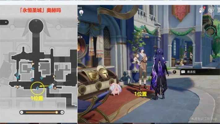 《崩坏星穹铁道》奥赫玛宝箱全搜集！永恒圣城宝藏位置揭秘