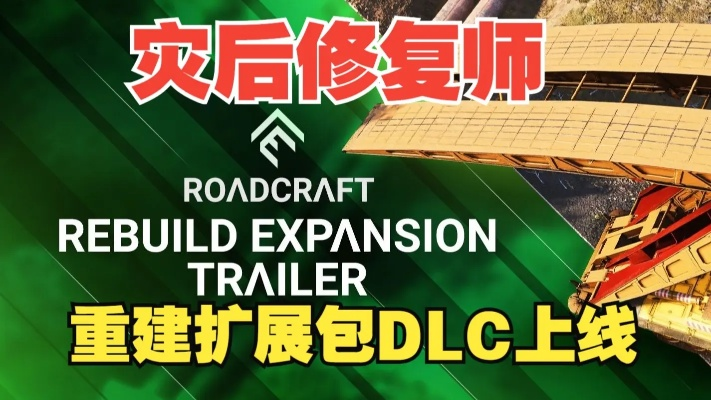 灾后修复师必看攻略：揭秘是否值得入手？