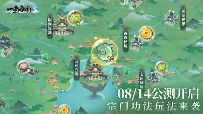 《宗门志》秘境攻略:深度解析收益与升级技巧,解锁隐藏福利 《宗门志》秘境攻略:深度解析收益与升级技巧,解锁隐藏福利