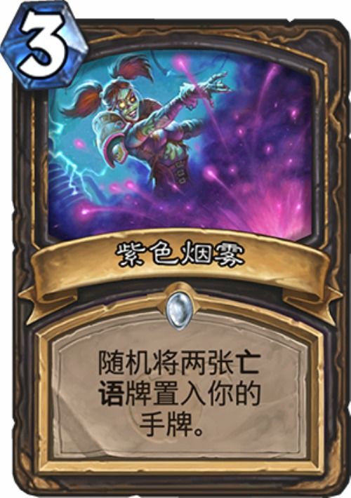 《炉石传说》黄DK卡组攻略：实战解析，制胜之道揭秘