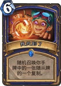 炉石传说补水防战卡组攻略：全新策略助你制胜之道