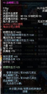 《光与影33号远征队》怒结吕涅获取攻略+属性详解,快速上手! 《光与影33号远征队》怒结吕涅获取攻略+属性详解,快速上手!