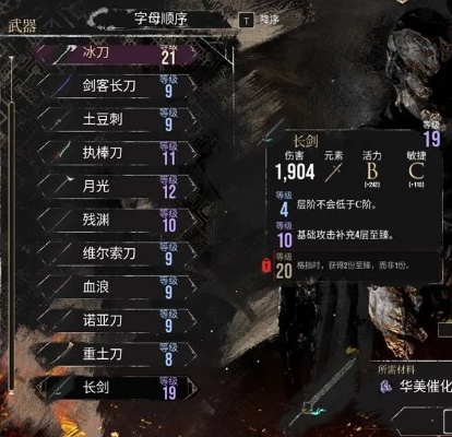 《光与影》33号远征队独享！双弧刀获取攻略+属性解析，助你轻松升级