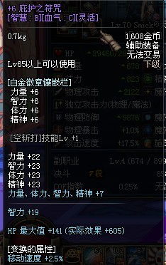 《光与影33号》莫诺柯喜悦杖攻略：高效获取与属性解析