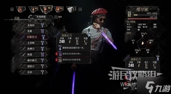 《光与影33号》玛埃尔六棱刺攻略：高效获取技巧与属性详解