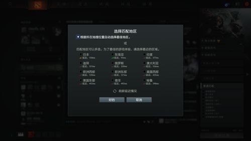 《DOTA2》国服接入Steam平台，独家福利大放送！