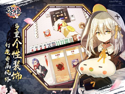 新春狂欢来袭！《雀魂麻将》开启规则限定活动，赢大奖！