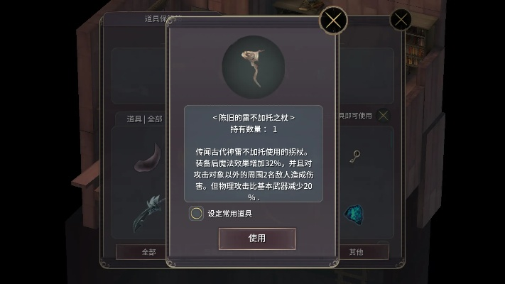 《光与影33号》莫诺柯伴舞杖攻略：高效获取与属性详解