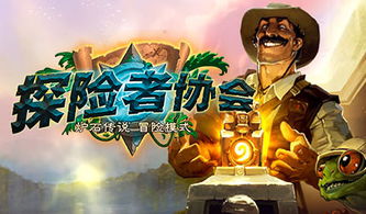 《炉石传说》新补丁32.2.2发布！世界之树余烬迷你包震撼来袭，体验全新游戏乐趣