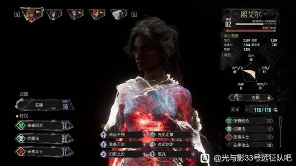 《光与影》33号远征队维尔索斩惑攻略+属性解析,快速获取技巧揭秘 《光与影》33号远征队维尔索斩惑攻略+属性解析,快速获取技巧揭秘