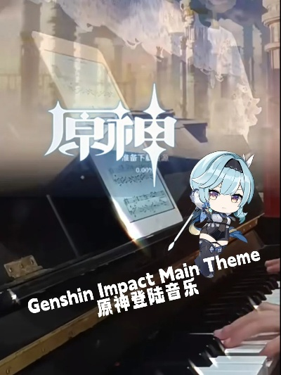 《原神》角色主题曲音轨即将上线，独家首发抢先听！