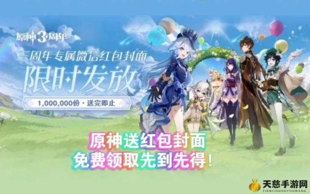 《原神》1.3版本补偿大揭秘：独家福利等你来领！