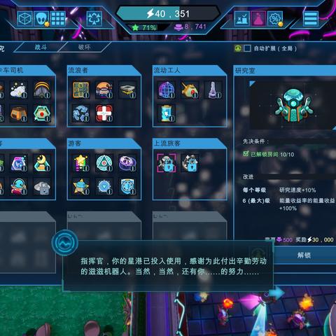 《星际乐土》太空基地Steam预购开启,抢鲜体验宇宙新篇章 《星际乐土》太空基地Steam预购开启,抢鲜体验宇宙新篇章