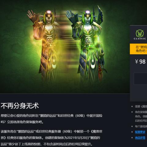 暴雪30周年盛典，独家典藏礼包限时抢！🎮