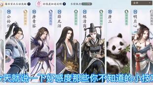 古境寻龙新玩法，天刀手游校服纪事首爆，寻宝致富江湖行