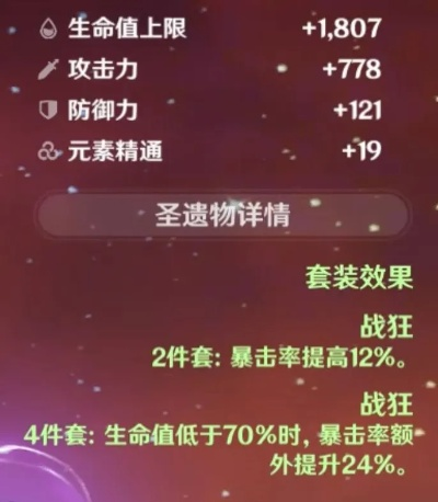 爱可菲圣遗物搭配攻略:打造强力输出,解锁新境界 爱可菲圣遗物搭配攻略:打造强力输出,解锁新境界