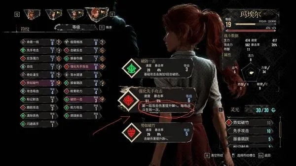 《光与影33号远征队》玛埃尔无敌攻略:揭秘玛埃尔流派最强玩法技巧 《光与影33号远征队》玛埃尔无敌攻略:揭秘玛埃尔流派最强玩法技巧