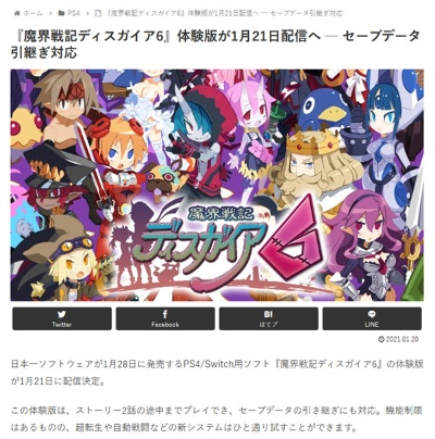 《魔界战记6》试玩版日区首发，独家体验抢先解锁！