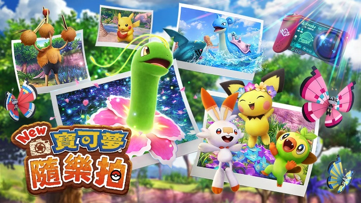 《New宝可梦随乐拍》生态探险，解锁全新游戏体验