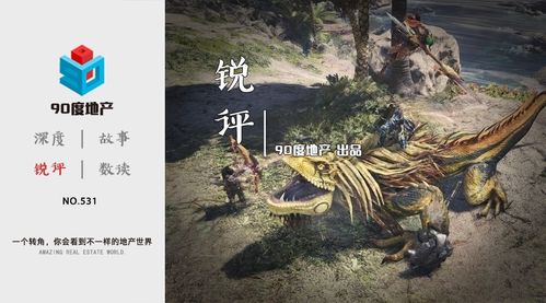 《怪物猎人:崛起》新艺术图曝光!神秘怪物首度亮相 《怪物猎人:崛起》新艺术图曝光!神秘怪物首度亮相
