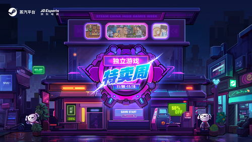 蒸汽平台实验室狂欢盛典，独家体验新游戏盛宴