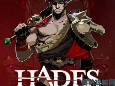 《黑帝斯》翻译引热议，官方承诺持续优化升级品质