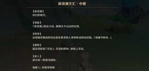 《原神》5.6周本BOSS位置揭秘!解锁新弈局攻略大公开 《原神》5.6周本BOSS位置揭秘!解锁新弈局攻略大公开