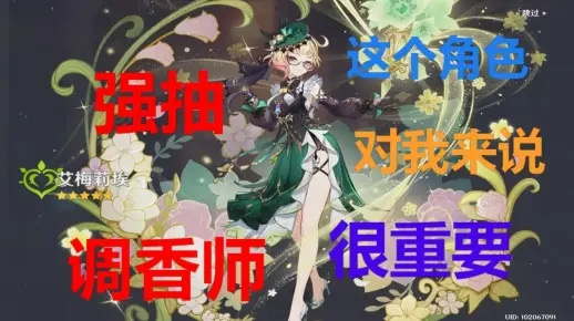 《原神》香韵奏者角色深度解析+抽取攻略:香韵奏者抽不抽?性价比揭秘 《原神》香韵奏者角色深度解析+抽取攻略:香韵奏者抽不抽?性价比揭秘