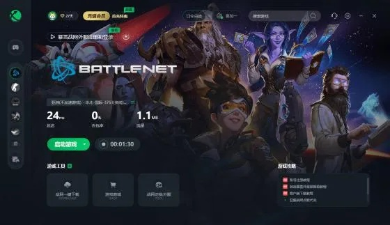 战网2.0震撼来袭：暴雪全新升级，畅玩体验再升级！