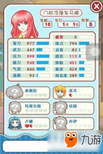 爱可菲养成攻略揭秘：打造最强角色，解锁成长秘籍