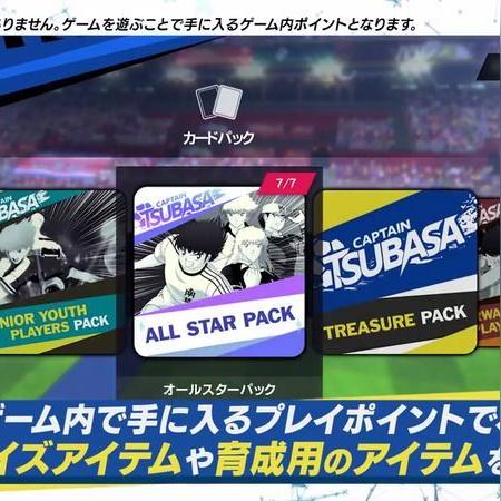 《队长小翼》NS/PS4试玩版来袭！体验足球新秀崛起巅峰对决