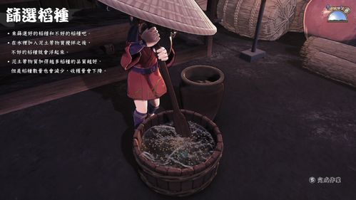 《天穗之咲稻姬》续篇有望！官方未透露DLC计划