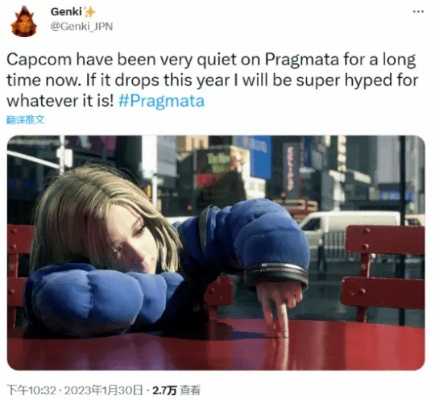 《Pragmata》科幻巨作延期至2023，揭秘全新游戏体验震撼来袭