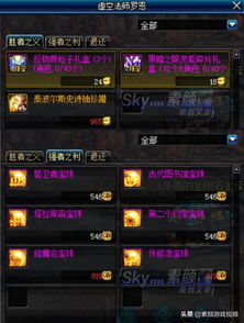 《光与影》84号远征队日志攻略：轻松获取独家秘籍！