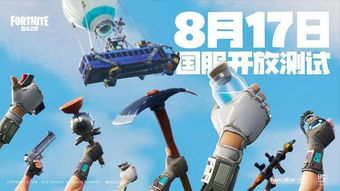 《堡垒之夜》纯黑皮肤争议升级：平衡破坏引玩家热议，揭秘新皮肤影响