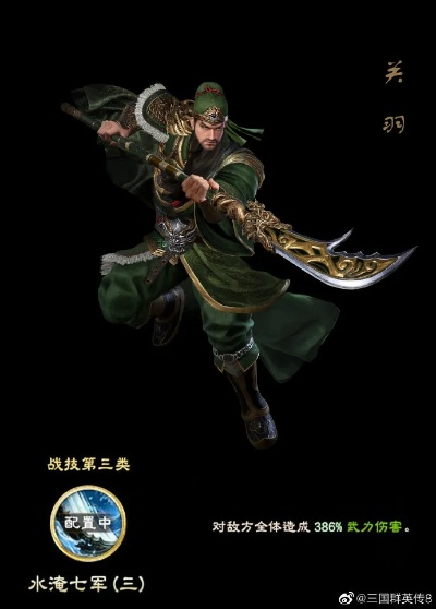 三国群英传8技能揭秘:魏蜀吴主君与桃园三兄弟绝技大曝光,独家攻略助你称霸战场! 三国群英传8技能揭秘:魏蜀吴主君与桃园三兄弟绝技大曝光,独家攻略助你称霸战场!