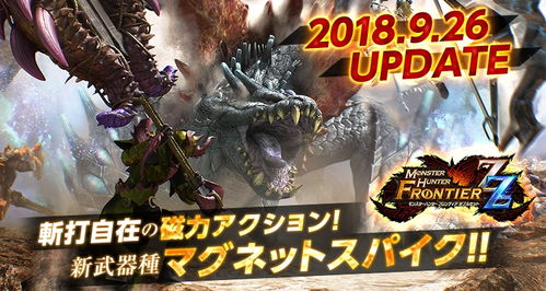 《怪物猎人荒野》白炽龙武器技能全解析！