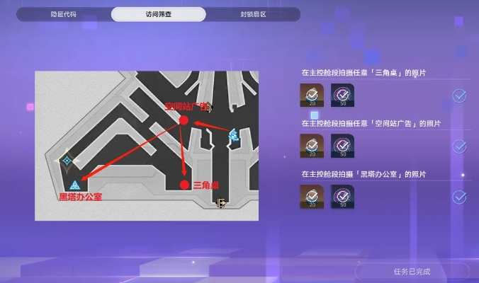 《崩坏星穹铁道》3.2版攻略:揭秘四重叙事技巧,轻松通关攻略大揭秘! 《崩坏星穹铁道》3.2版攻略:揭秘四重叙事技巧,轻松通关攻略大揭秘!