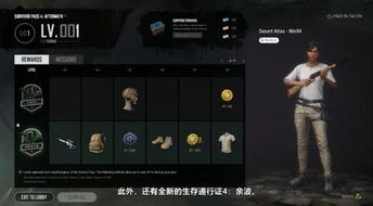 《绝地求生》35.1版本大揭秘:全新内容抢先看,体验升级! 《绝地求生》35.1版本大揭秘:全新内容抢先看,体验升级!