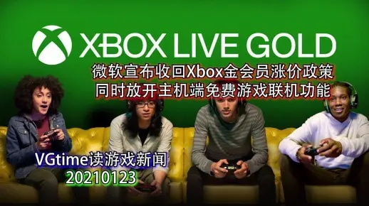 Xbox携手联合国基金会,战疫捐款新玩法:游戏积分变现金助力公益 Xbox携手联合国基金会,战疫捐款新玩法:游戏积分变现金助力公益