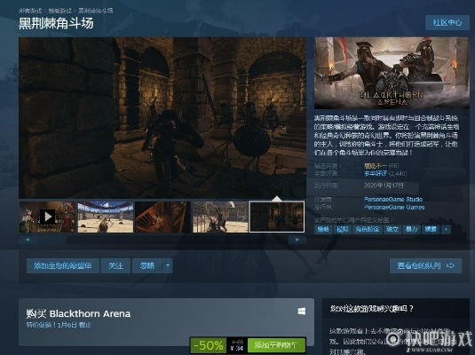 《黑荆棘角斗场》新DLC震撼上线！策略经营再升级，独家内容等你探索