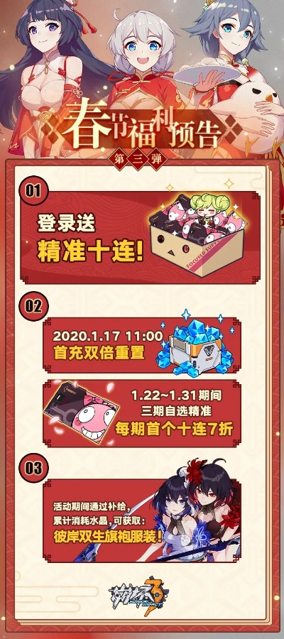 《崩坏3》WeGame平台首发，新人福利100连抽等你来！