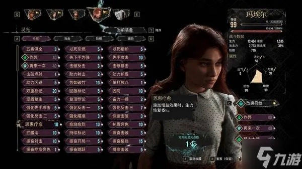 《光与影33号远征队》玛埃尔流派符纹搭配攻略,解锁最强战斗力! 《光与影33号远征队》玛埃尔流派符纹搭配攻略,解锁最强战斗力!