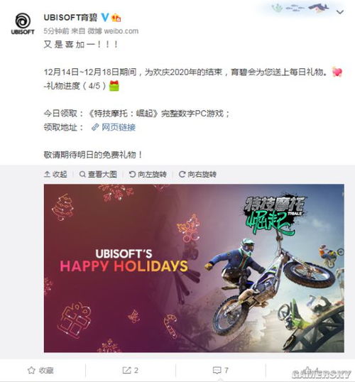 《特技摩托:崛起》免费领!喜加一育碧商城独家福利大放送 《特技摩托:崛起》免费领!喜加一育碧商城独家福利大放送