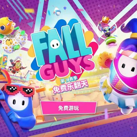 糖豆人新赛季预告来袭!十五日开启终极淘汰赛新篇章,独家揭秘! 糖豆人新赛季预告来袭!十五日开启终极淘汰赛新篇章,独家揭秘!