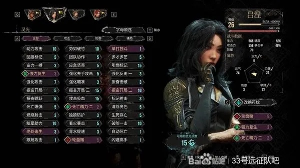 《光与影33号》高效刷级攻略:揭秘快速升级新技巧 《光与影33号》高效刷级攻略:揭秘快速升级新技巧