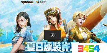 《光与影33号》独家攻略：轻松解锁泳装，体验夏日风情