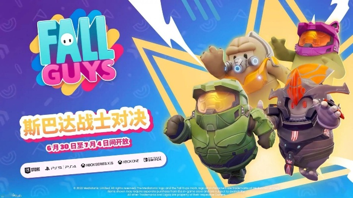 糖豆人联动毁灭战士，新皮肤狂潮来袭，独家揭秘！