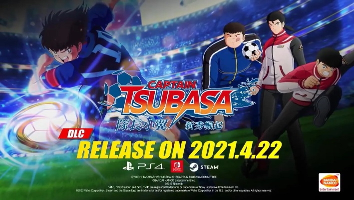 《队长小翼》DLC新秀崛起，独家揭秘追加球员实力大揭秘