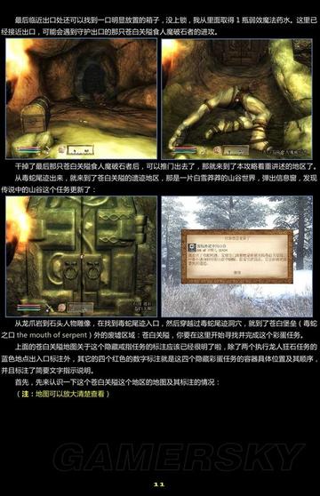 《上古卷轴4》腐坏头骨攻略：快速获取方法详解